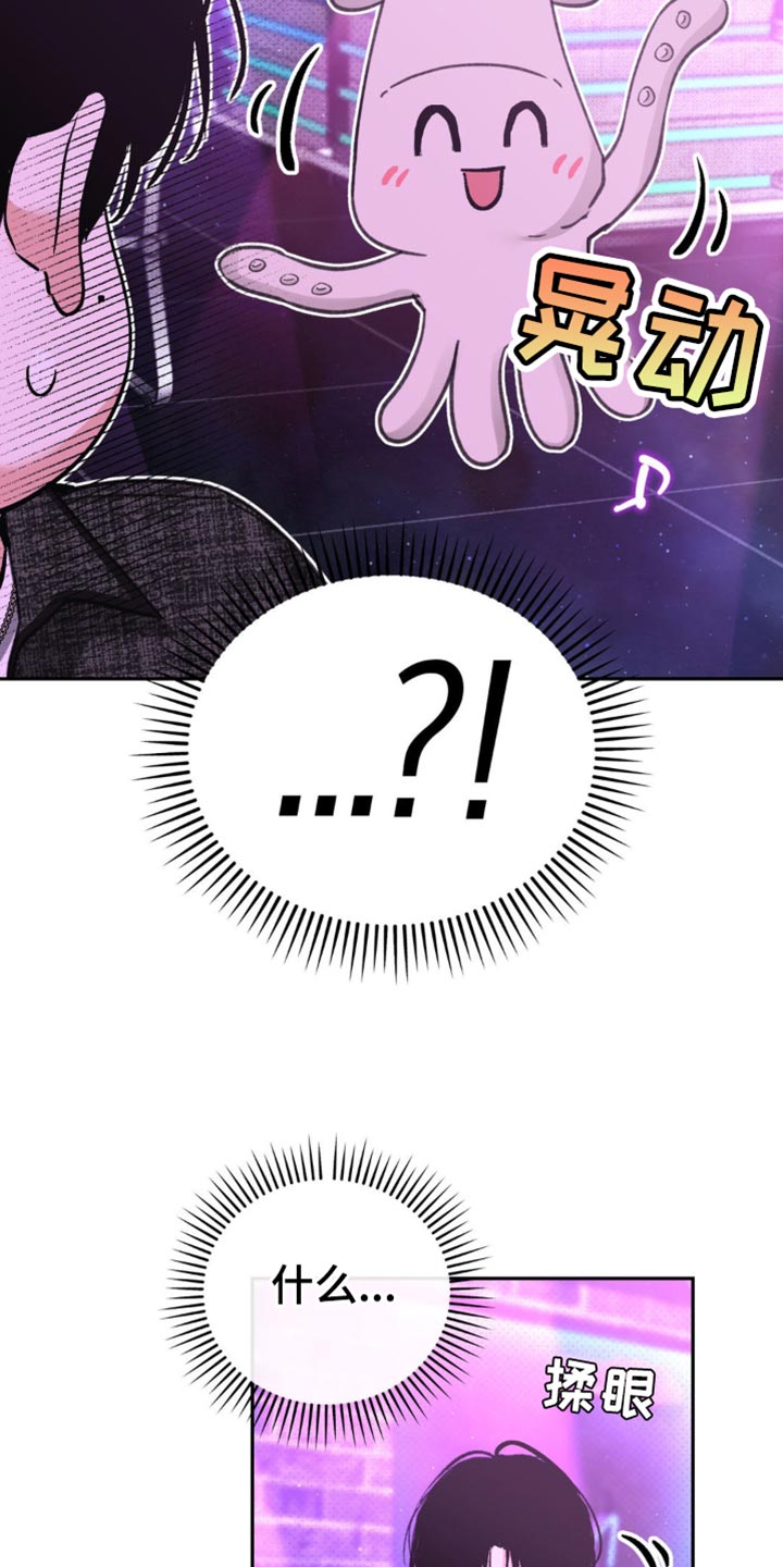 随声而动漫画,第22章：呆头呆脑4图