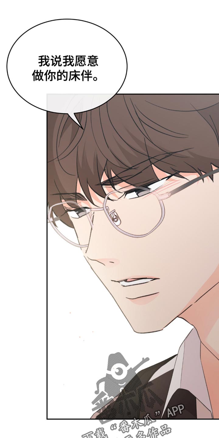 随声而动插件变黑怎么办漫画,第23章：是什么意思1图