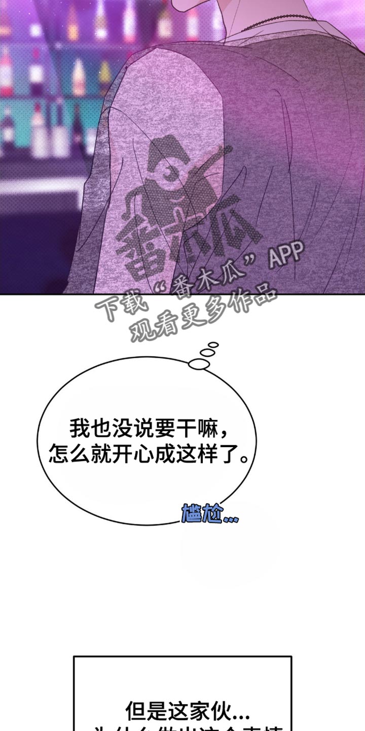 光随声动音响漫画,第26章：我要先走了4图