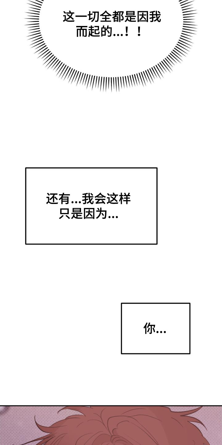 随声而动插件功能实测漫画,第24章：像一个傻瓜4图