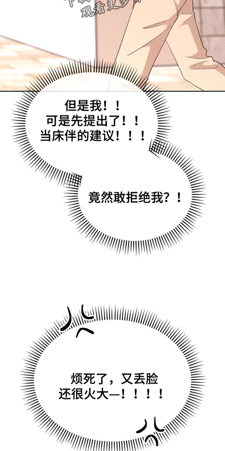 随声而动插件变黑怎么办漫画,第23章：是什么意思5图