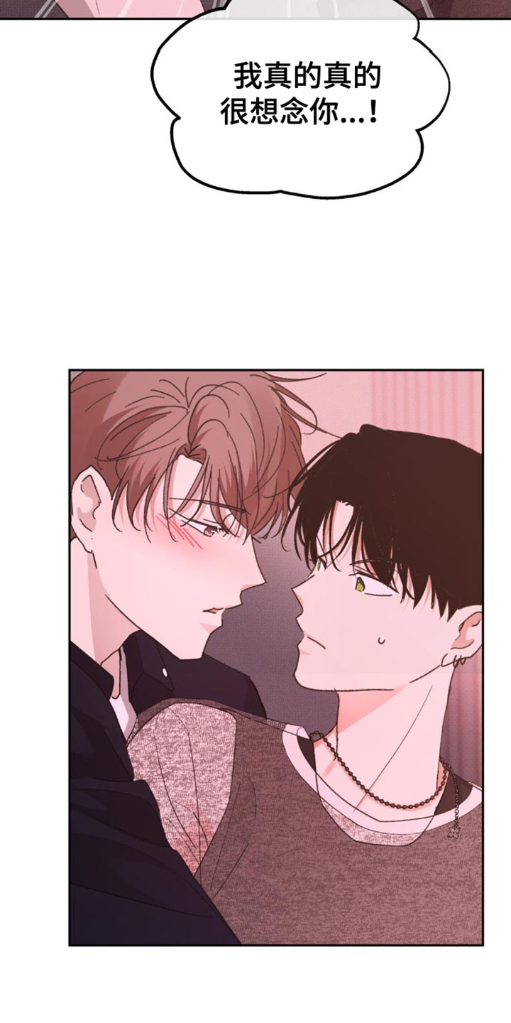 光随声动音响漫画,第26章：我要先走了4图