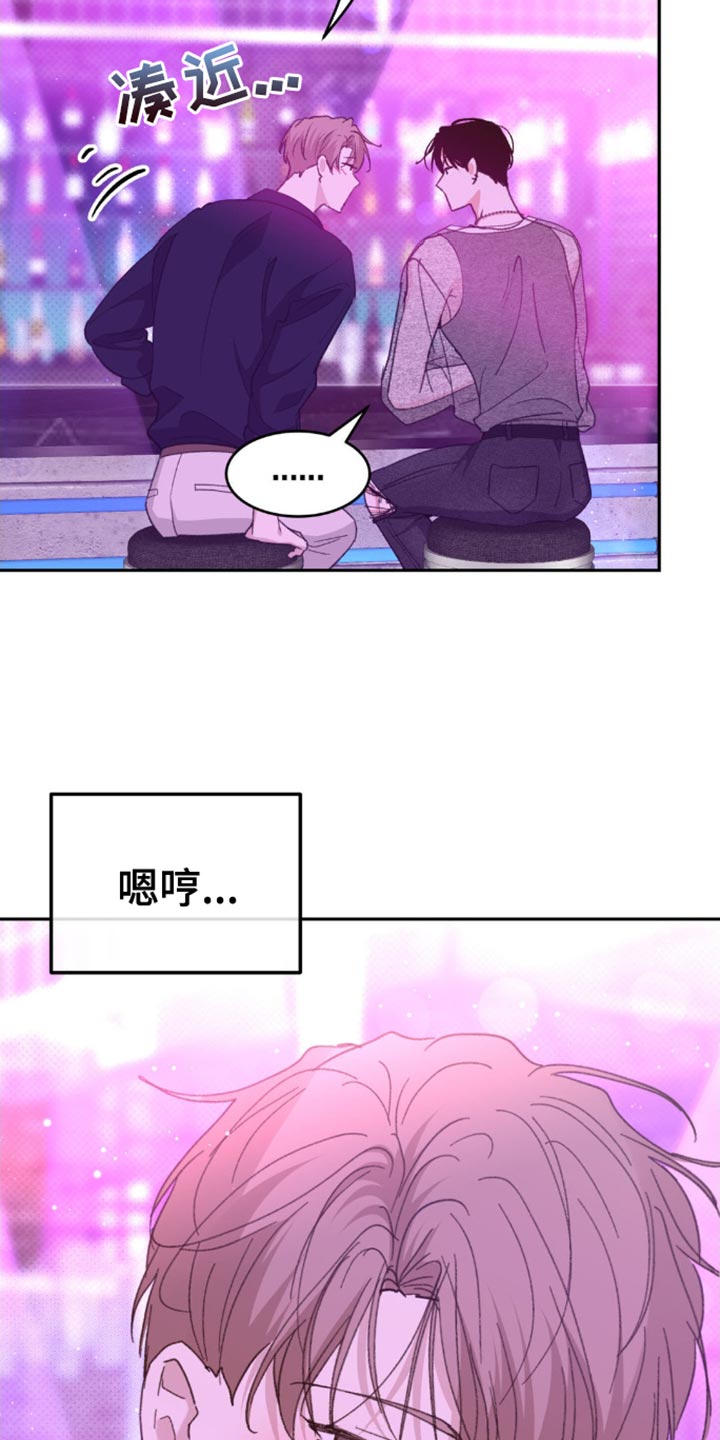 随声而动漫画,第26章：我要先走了5图