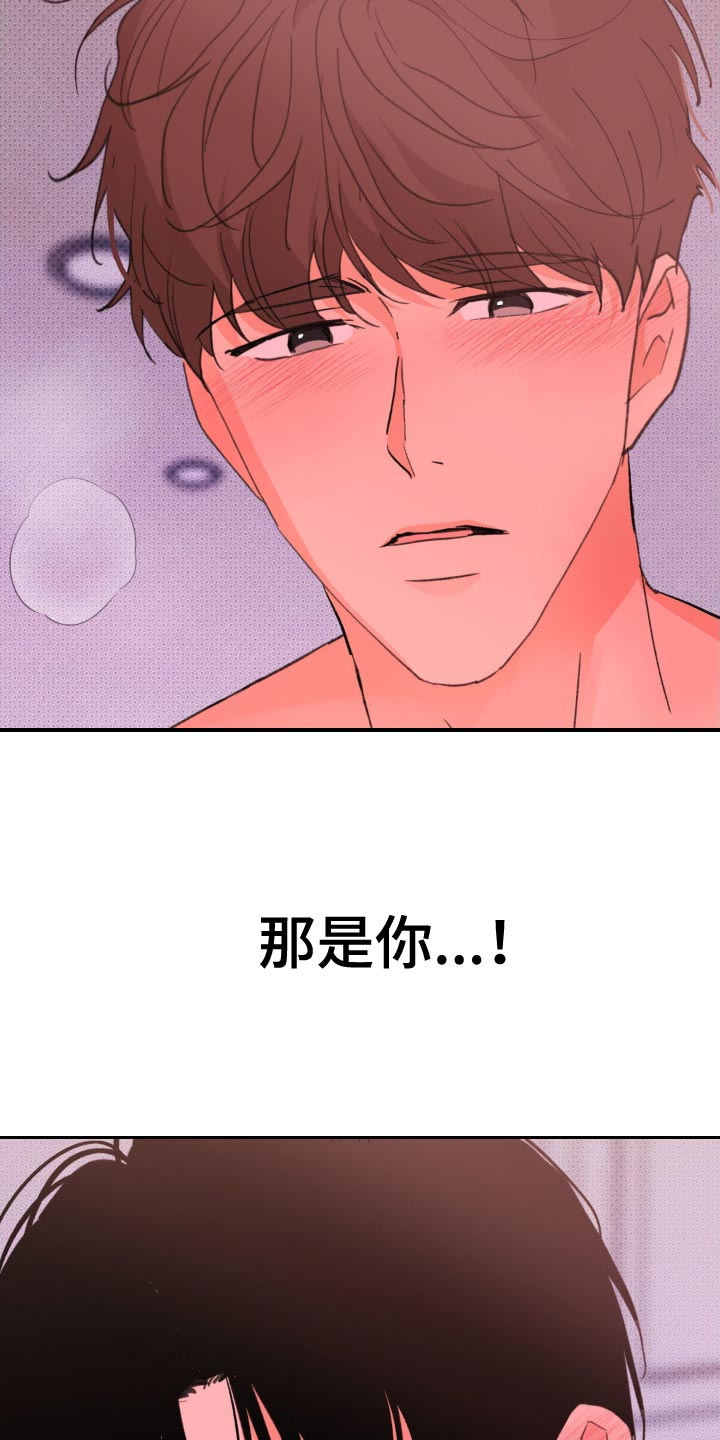 随声而动插件功能实测漫画,第24章：像一个傻瓜5图