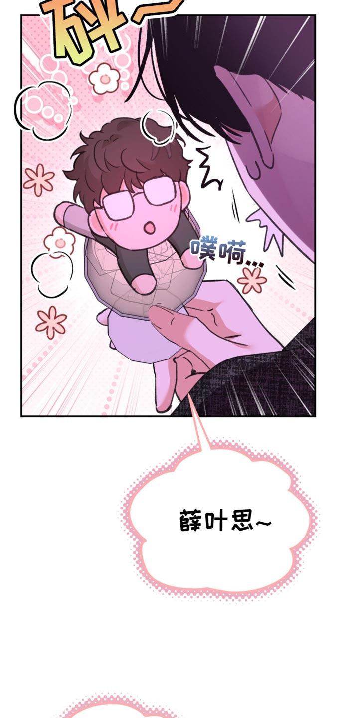 随声而动漫画,第22章：呆头呆脑4图