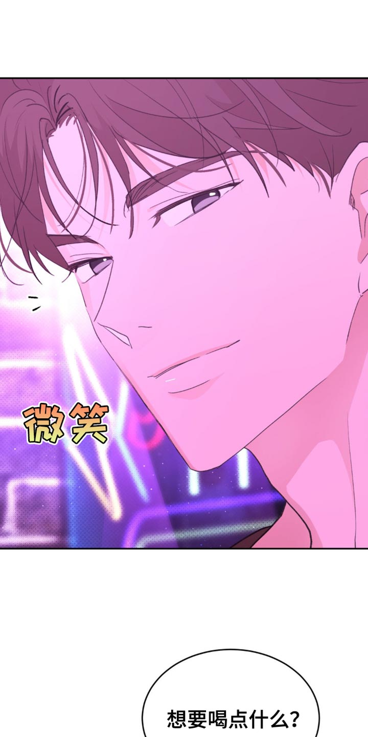 随声是什么意思漫画,第22章：呆头呆脑4图