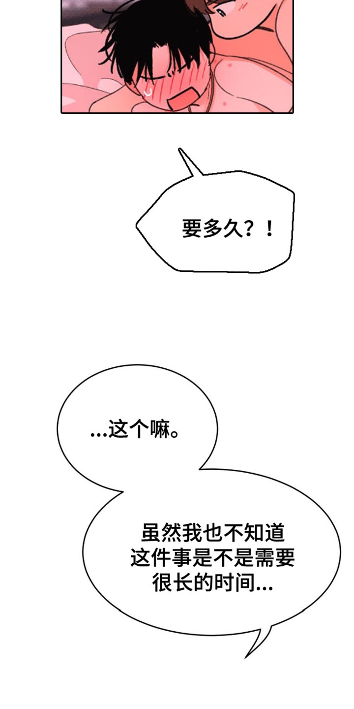 随声而动插件变黑怎么办漫画,第25章：我会一直等着你2图