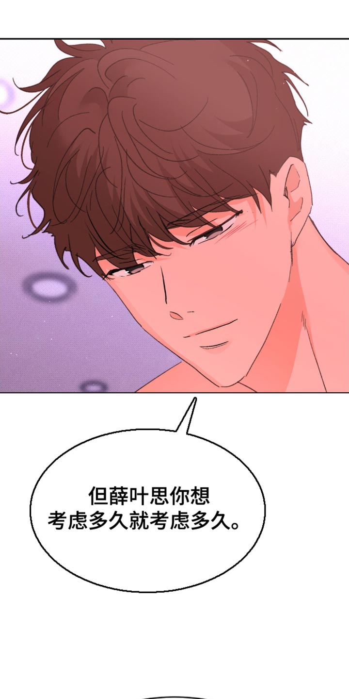 随声而动插件变黑怎么办漫画,第25章：我会一直等着你3图