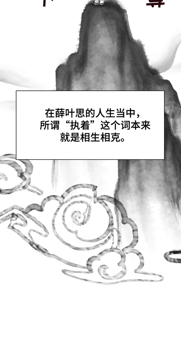 随声而动插件变黑怎么办漫画,第23章：是什么意思3图