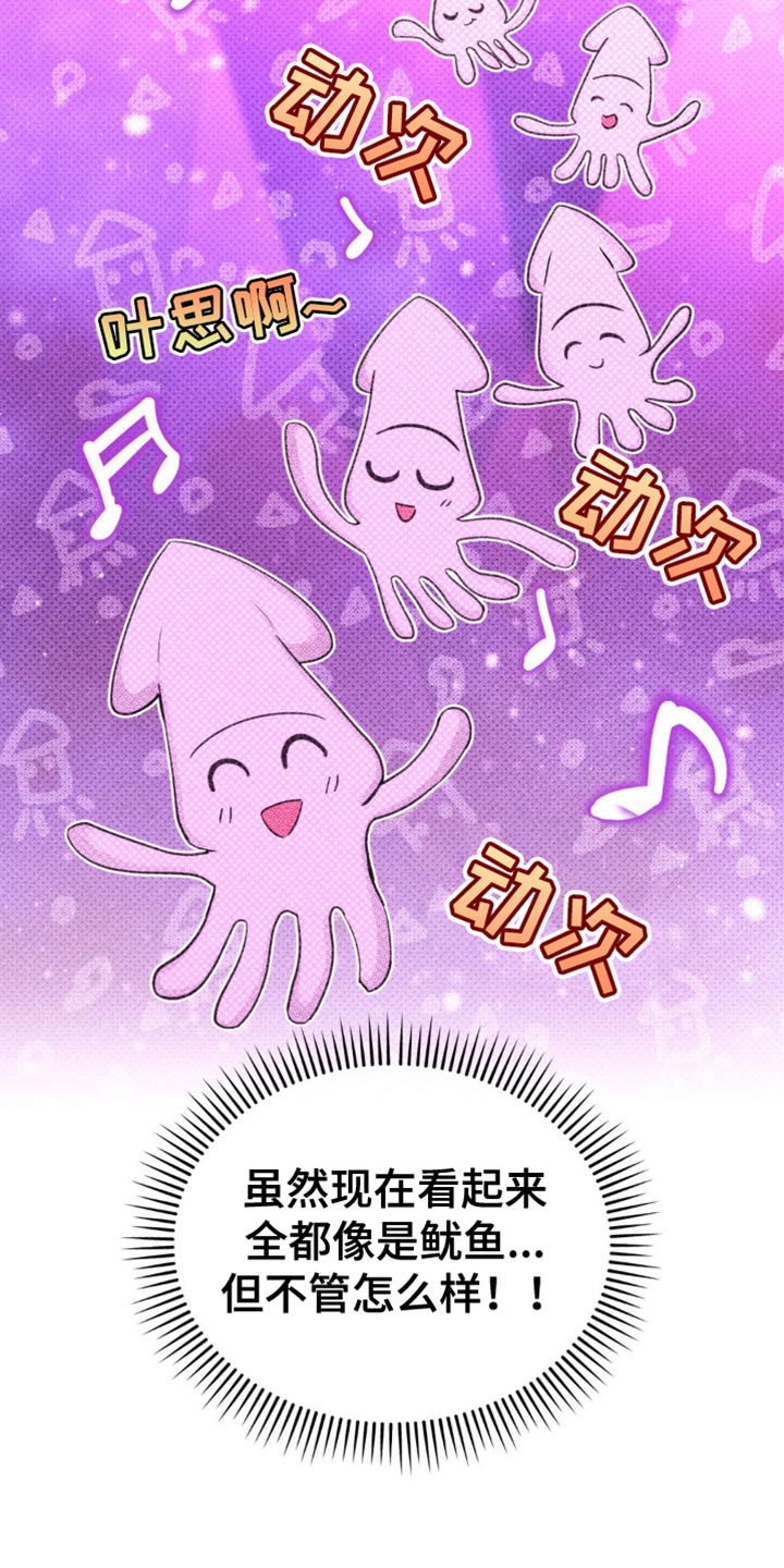 随声而动插件变黑怎么办漫画,第23章：是什么意思1图
