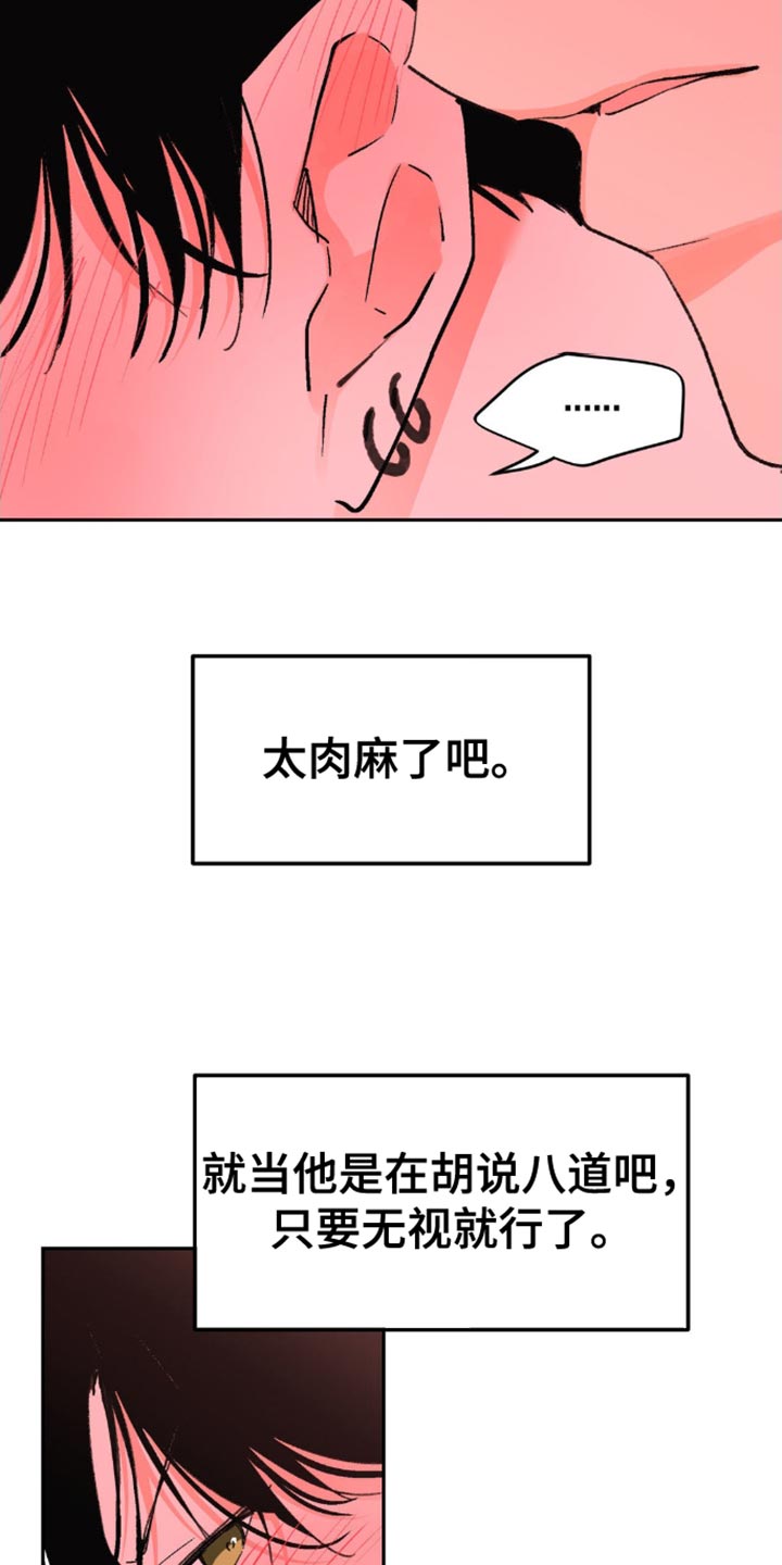 随声而动插件变黑怎么办漫画,第25章：我会一直等着你4图
