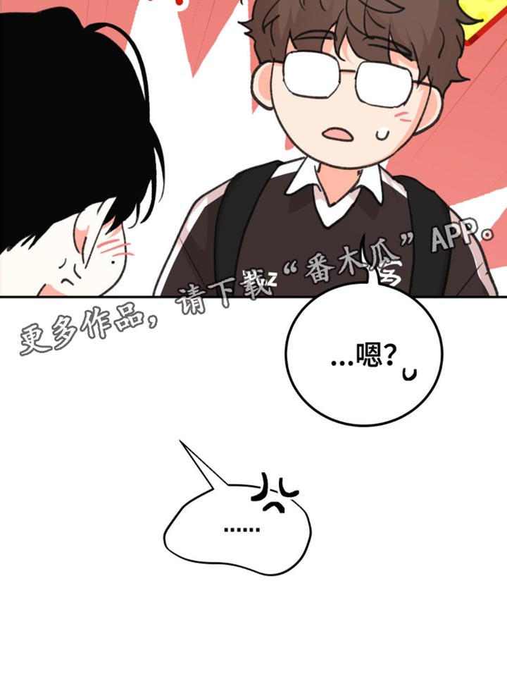 闻声而动漫画,第22章：呆头呆脑2图