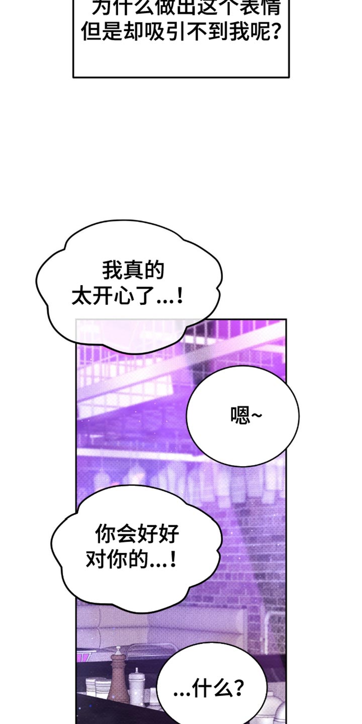 光随声动音响漫画,第26章：我要先走了5图