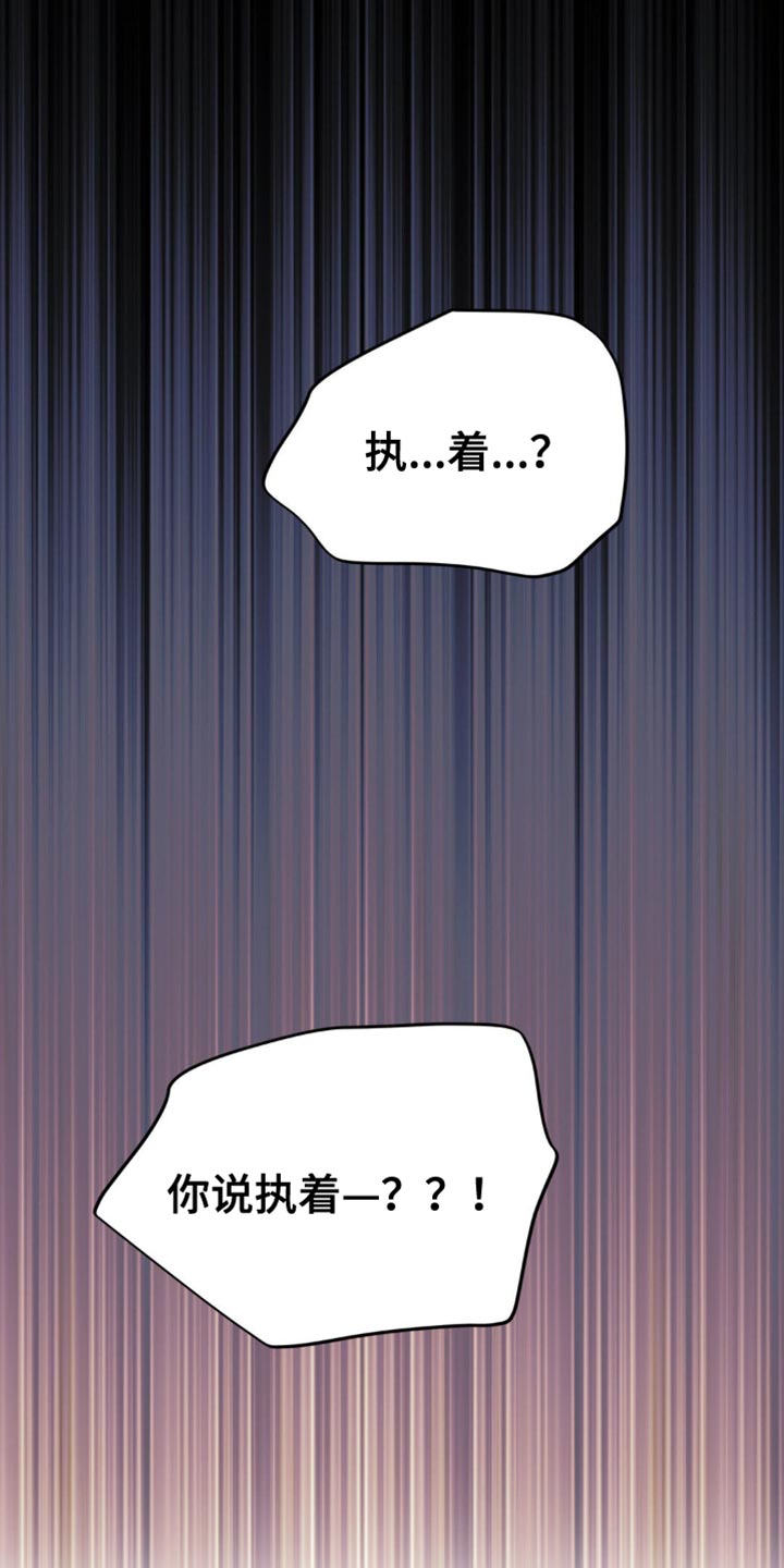 随声而动插件变黑怎么办漫画,第23章：是什么意思5图