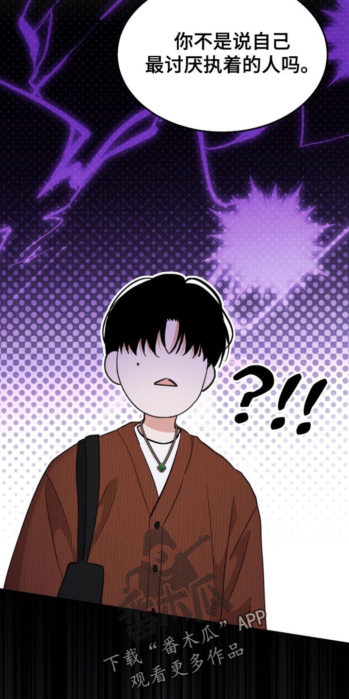 随声而动插件变黑怎么办漫画,第23章：是什么意思4图