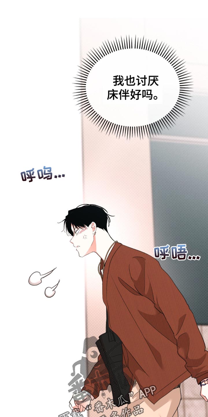 随声而动插件变黑怎么办漫画,第23章：是什么意思4图