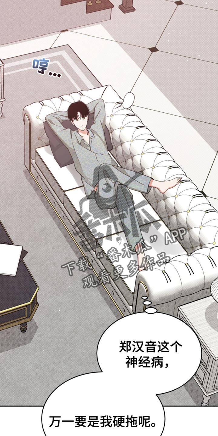 随声而动插件变黑怎么办漫画,第25章：我会一直等着你5图