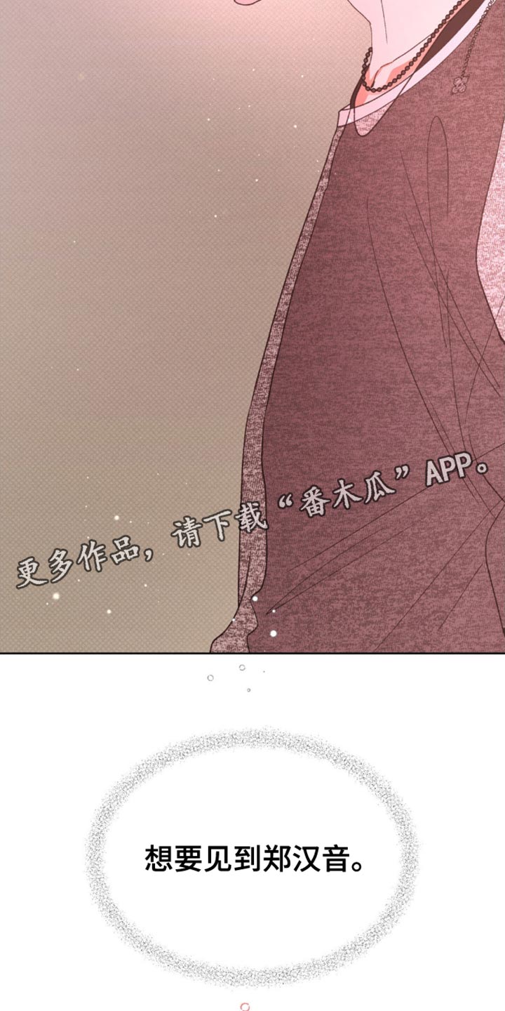 光随声动音响漫画,第26章：我要先走了1图