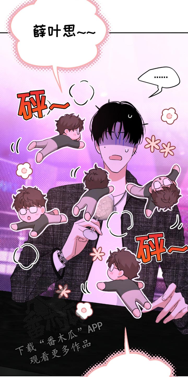 随声而动漫画,第22章：呆头呆脑5图