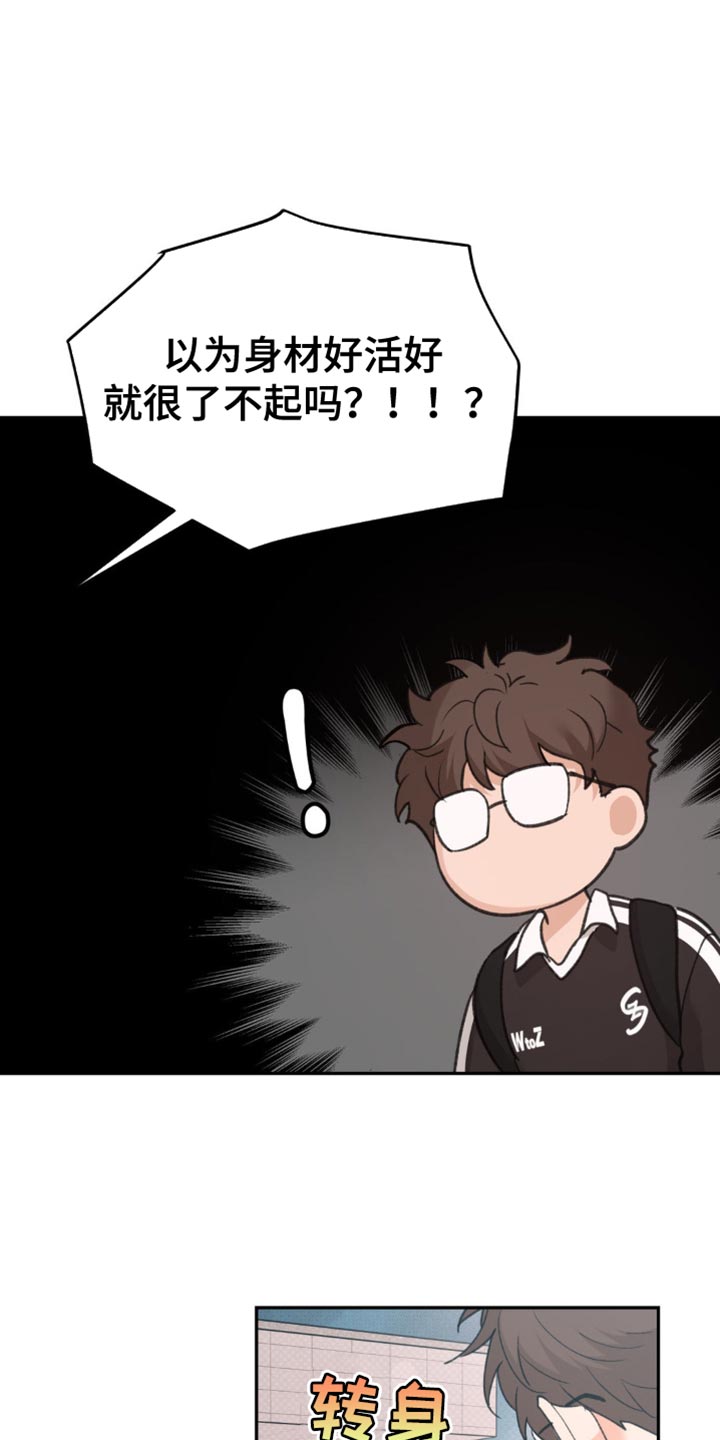 随声而动插件变黑怎么办漫画,第23章：是什么意思2图