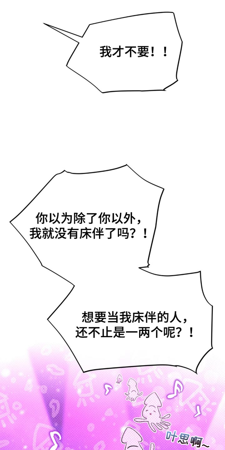 随声而动插件变黑怎么办漫画,第23章：是什么意思5图