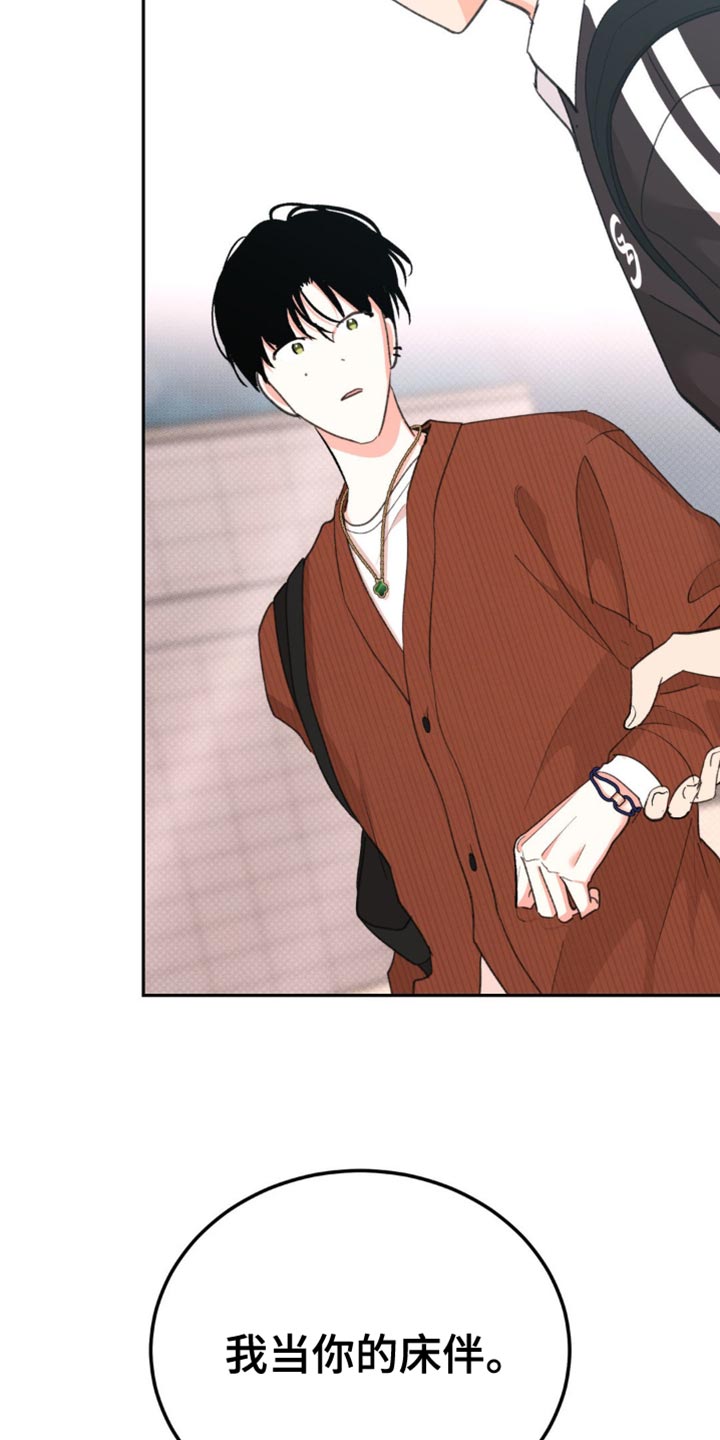 随声而动插件变黑怎么办漫画,第23章：是什么意思2图