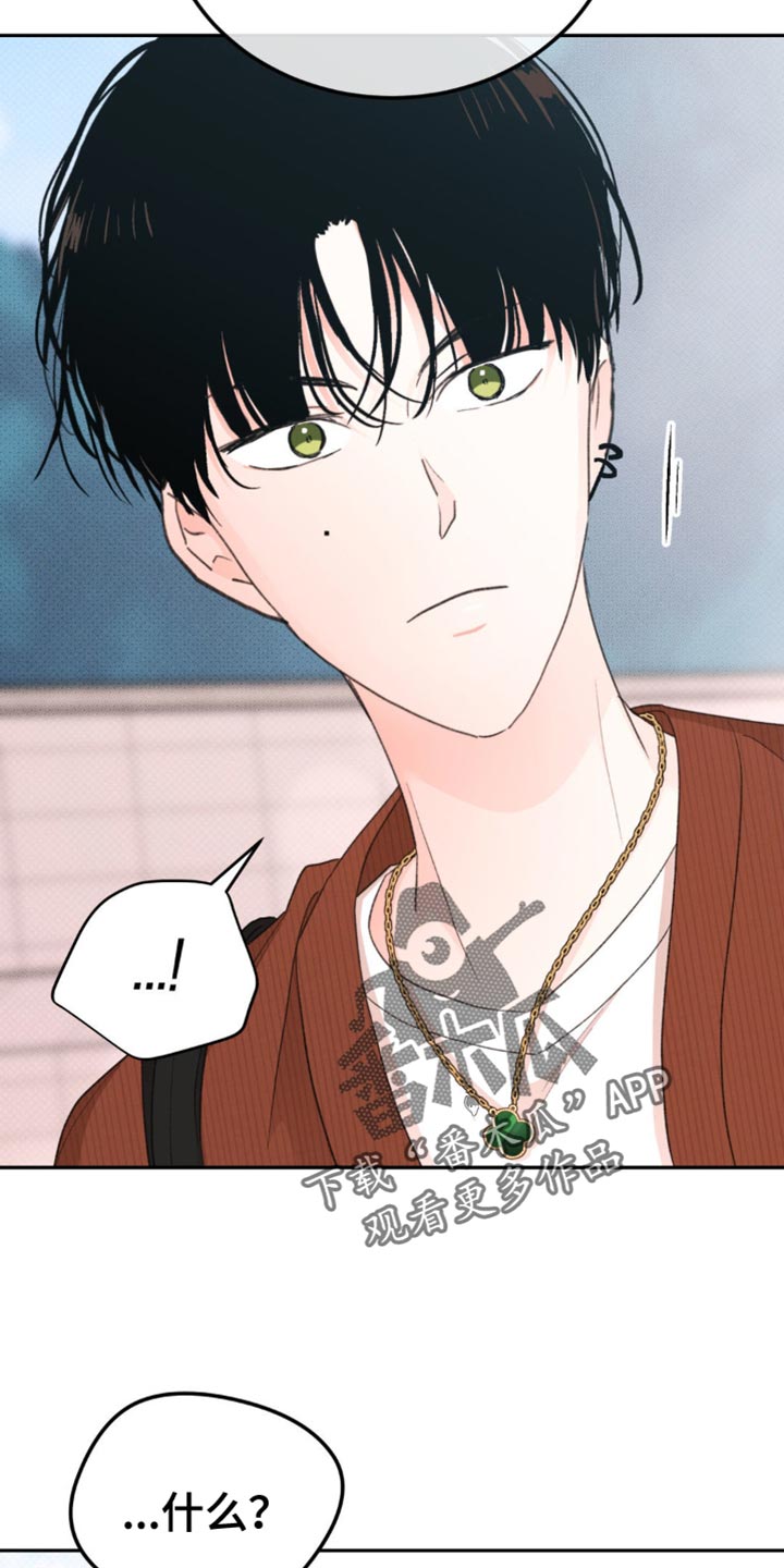 随声而动插件变黑怎么办漫画,第23章：是什么意思3图