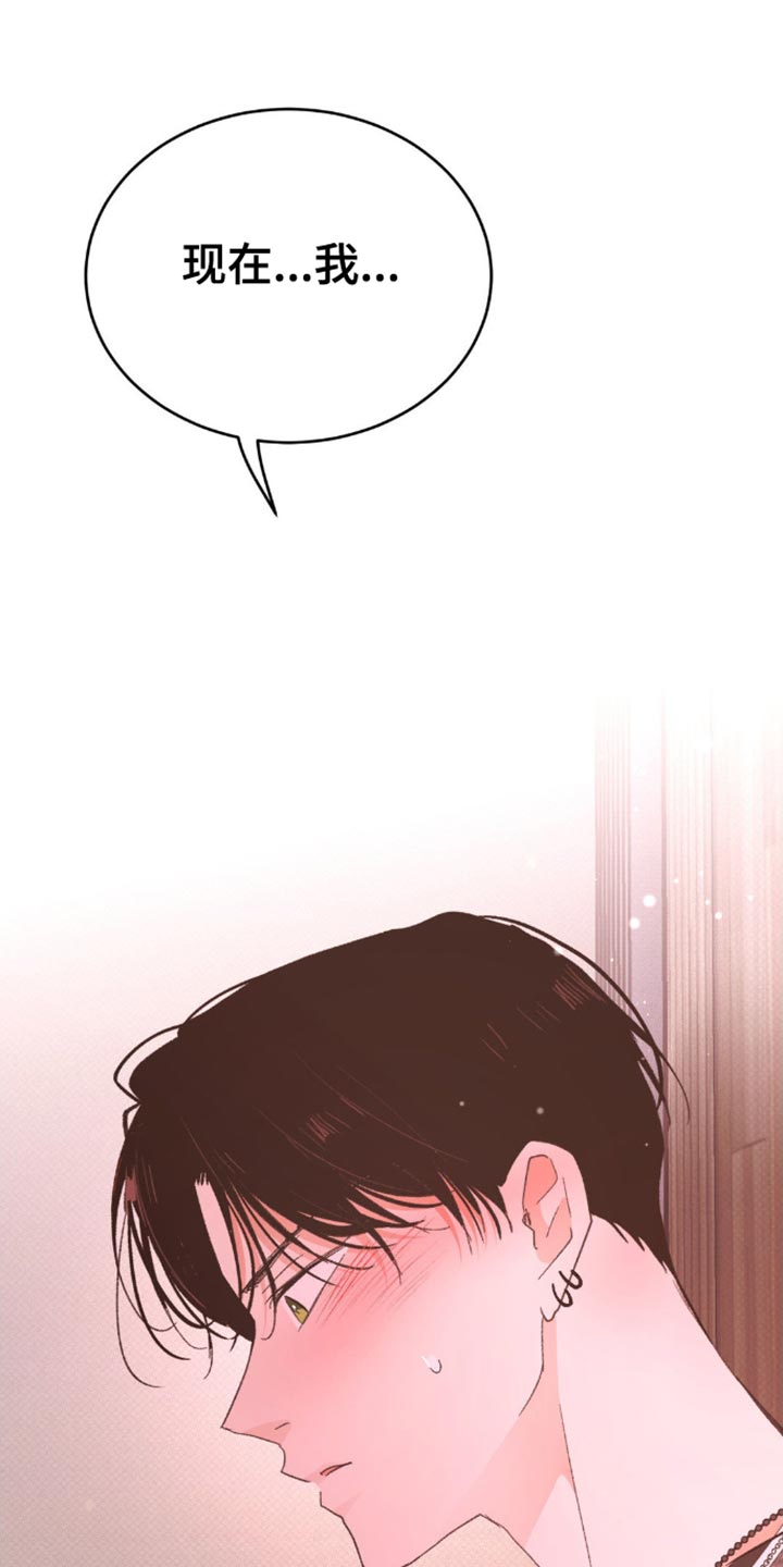 光随声动音响漫画,第26章：我要先走了5图