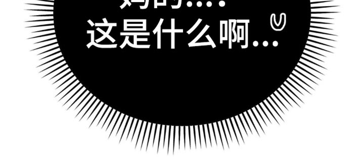 随声而动漫画,第22章：呆头呆脑2图