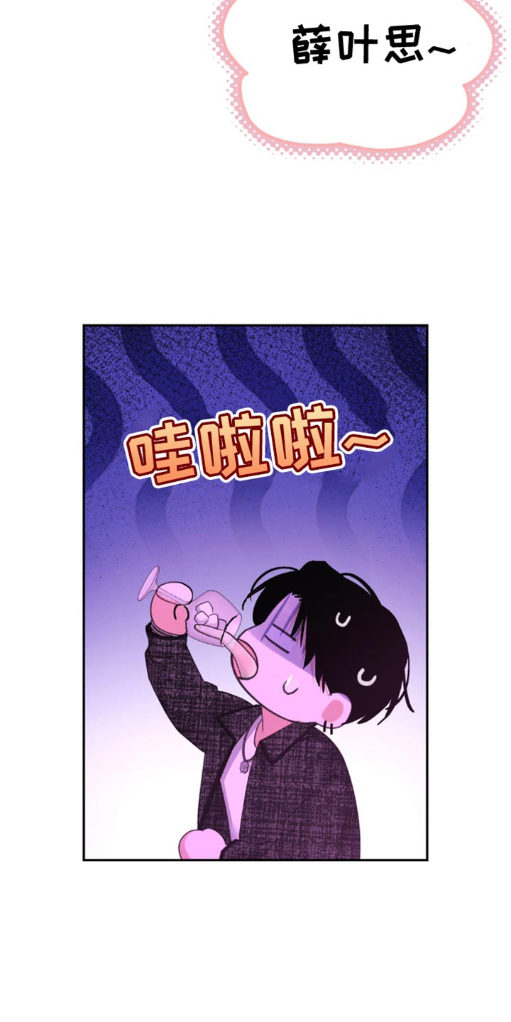 随声是什么意思漫画,第22章：呆头呆脑1图