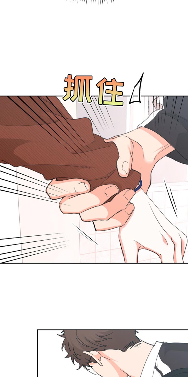 随声而动插件变黑怎么办漫画,第23章：是什么意思1图