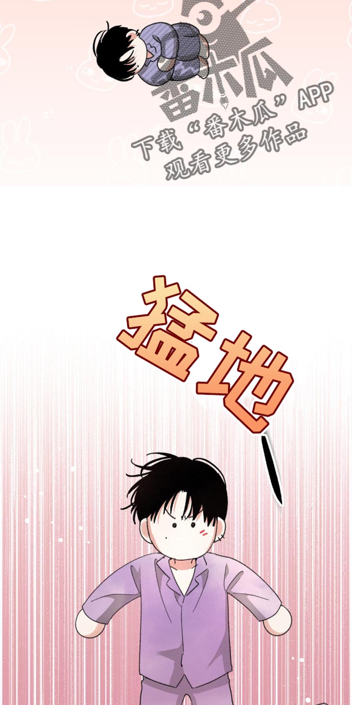 随声而动插件变黑怎么办漫画,第25章：我会一直等着你5图