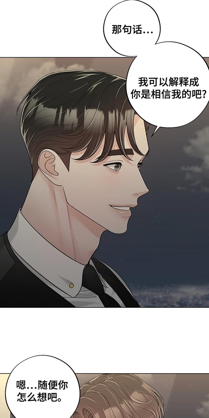 最佳选择漫画,第21章：先签合同吧4图