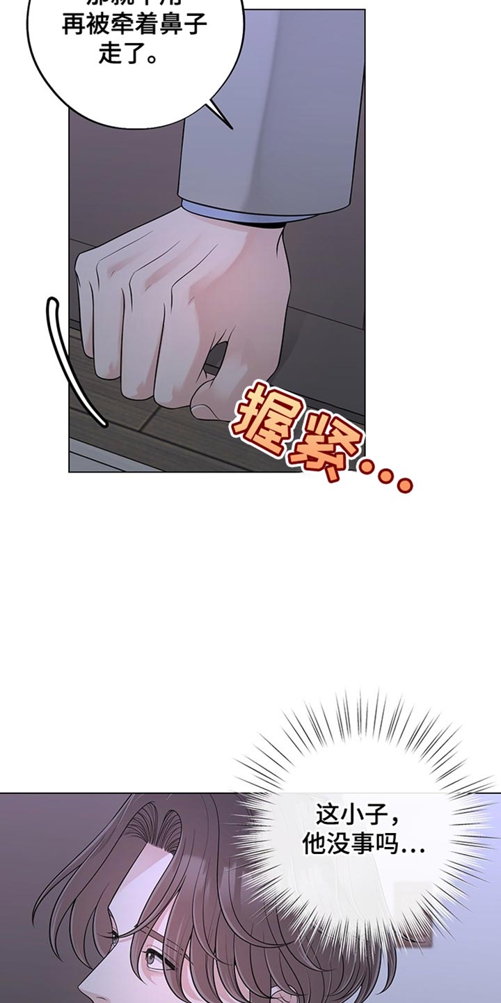 最佳选择漫画,第17章：他想让我当主角3图