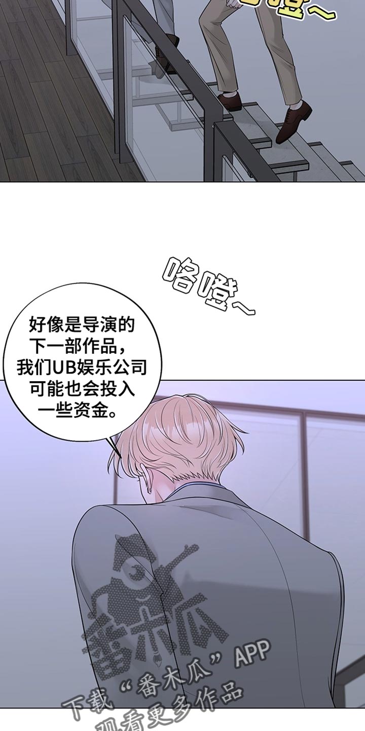 最佳选择漫画,第17章：他想让我当主角5图