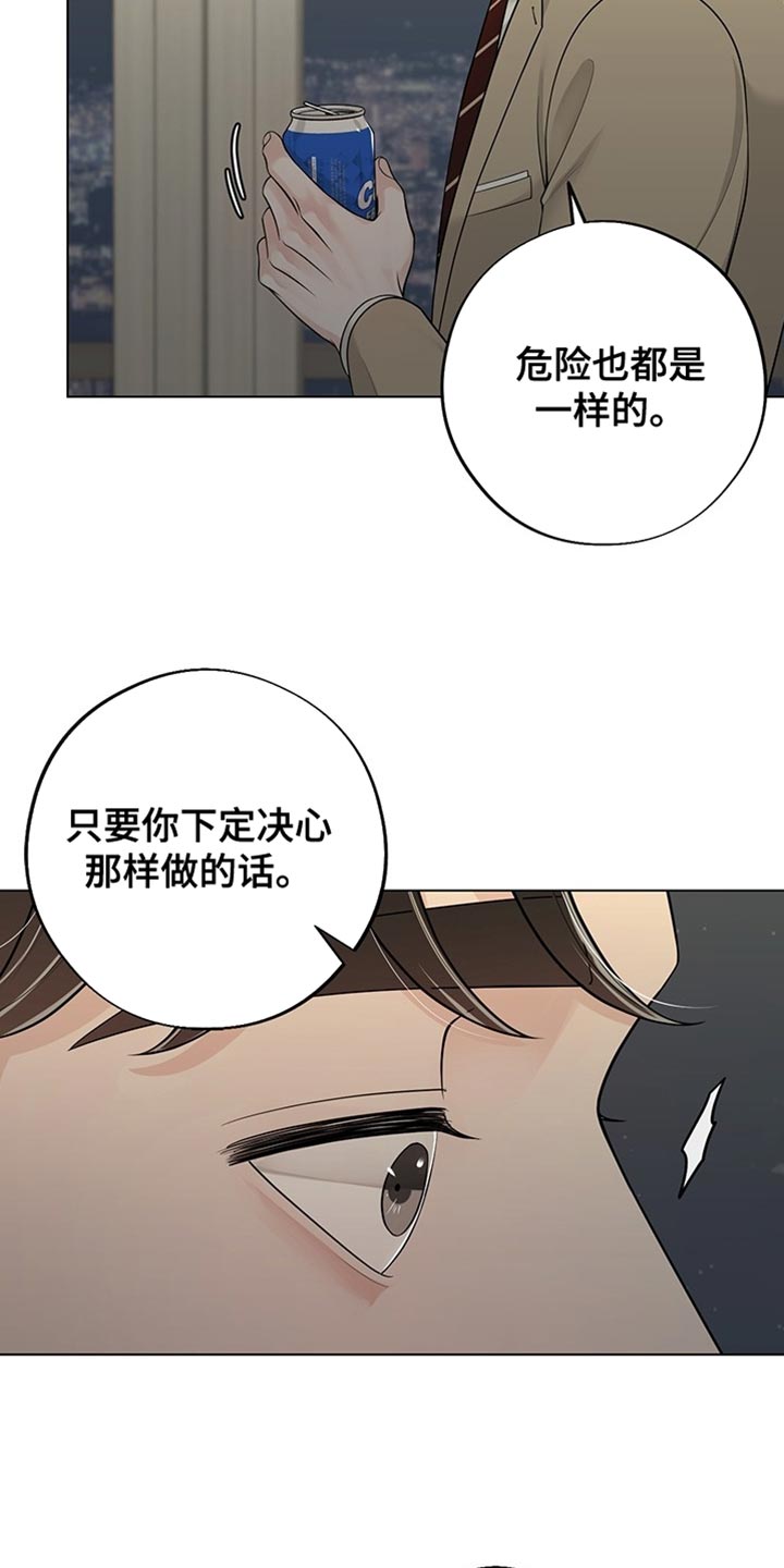 最佳选择漫画,第21章：先签合同吧3图