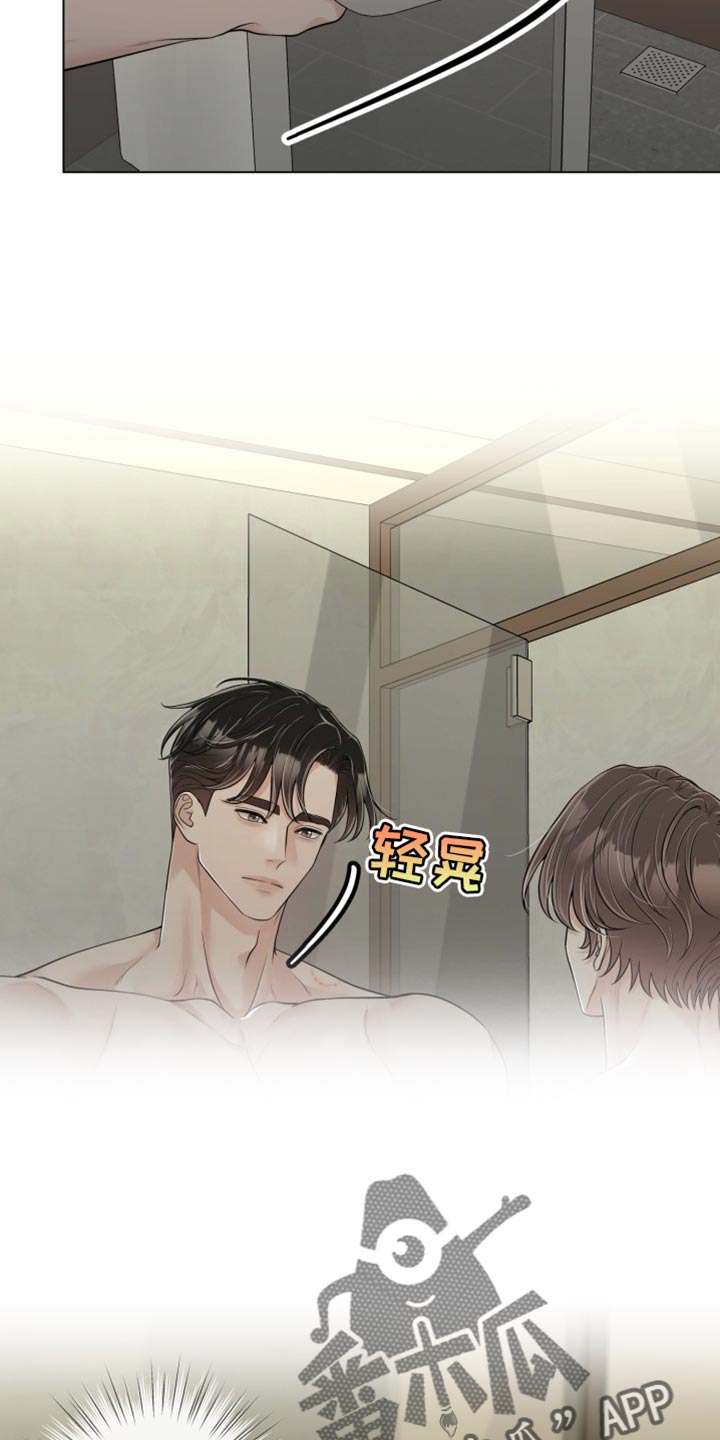最佳选择漫画,第23章：从未感受过的感情1图