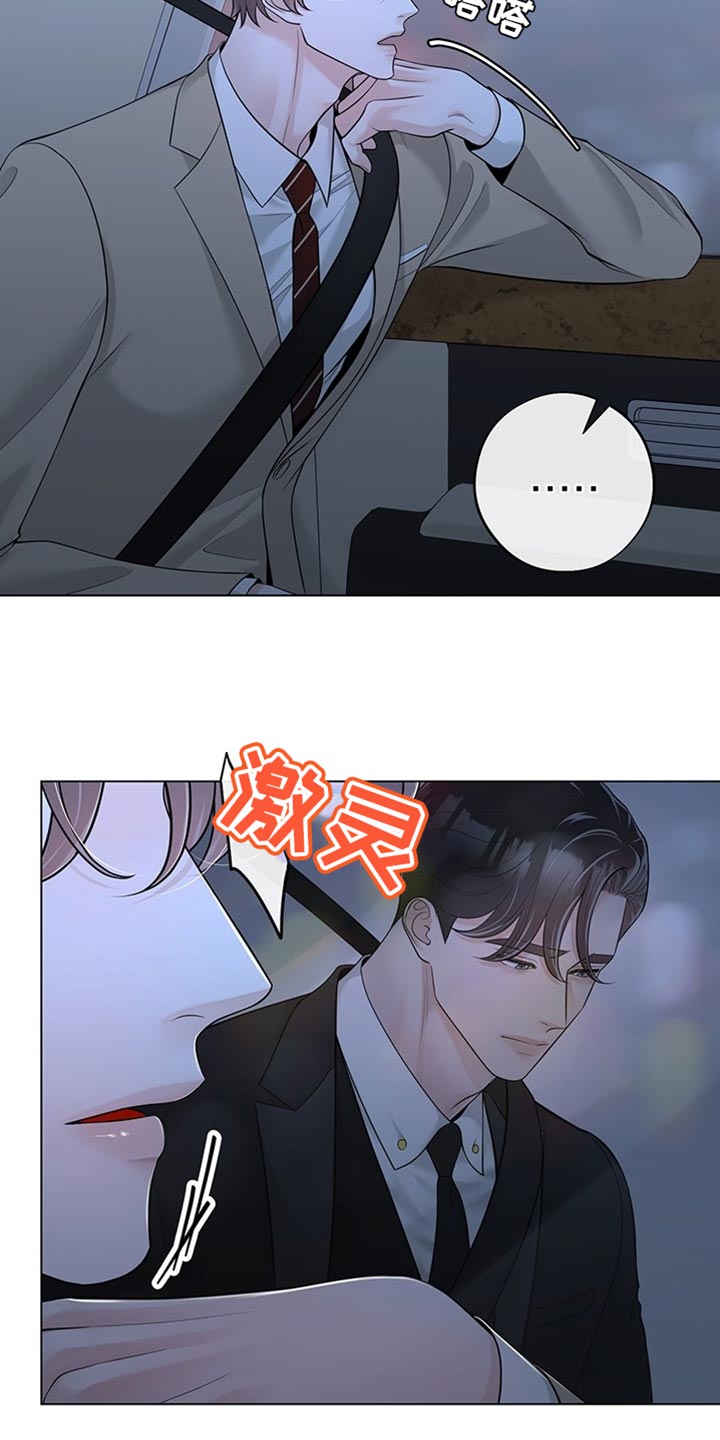 最佳选择漫画,第20章：有差别的4图