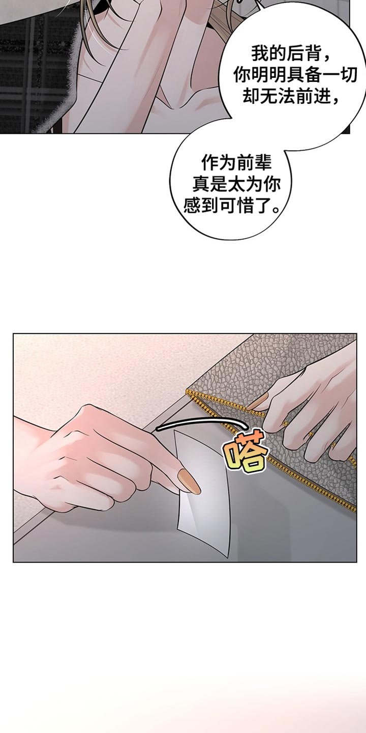 最佳选择漫画,第19章：我送你回家吧5图