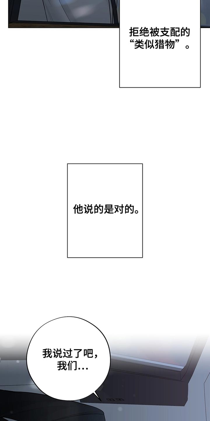 最佳选择漫画,第21章：先签合同吧1图