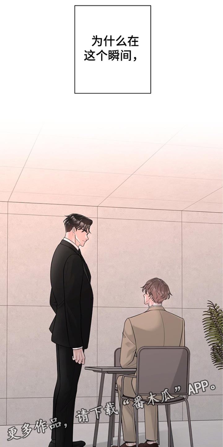 最佳选择漫画,第19章：我送你回家吧2图