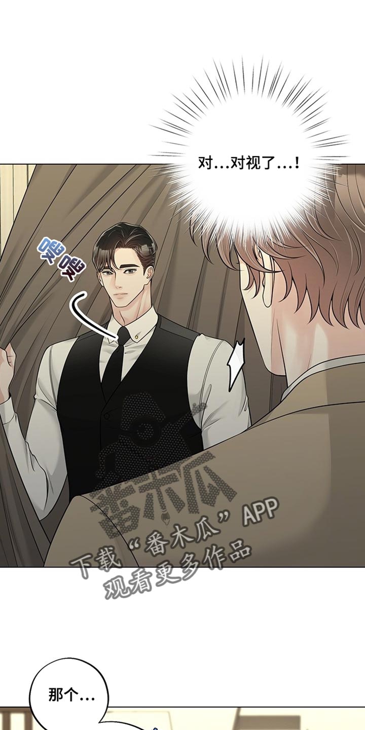 最佳选择漫画,第22章：对视了2图