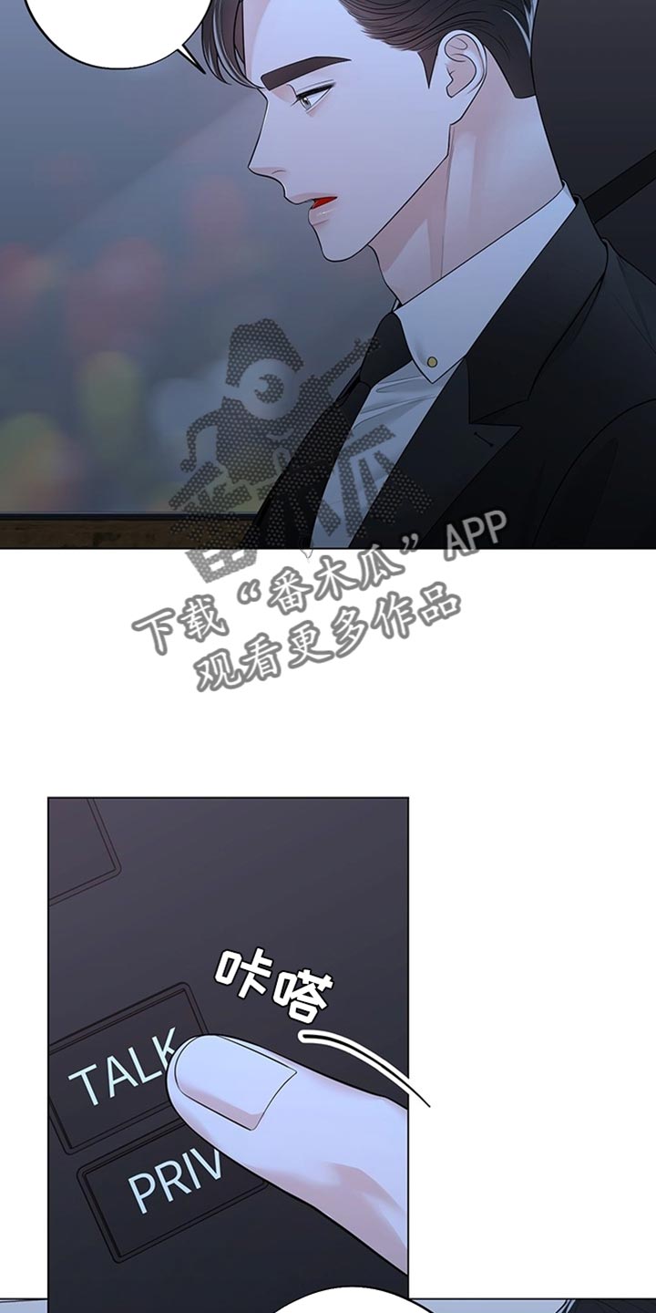 最佳选择漫画,第20章：有差别的4图