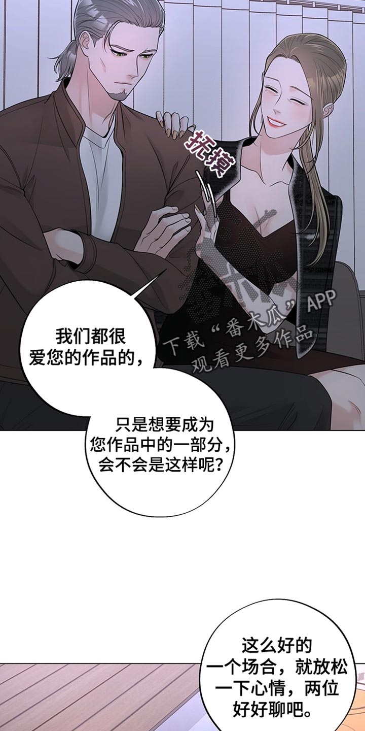 最佳选择漫画,第18章：我们先谈谈吧5图