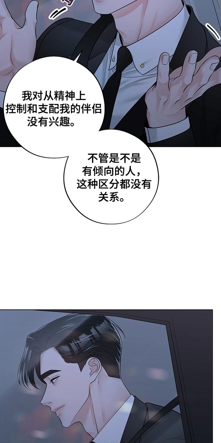 最佳选择漫画,第21章：先签合同吧4图