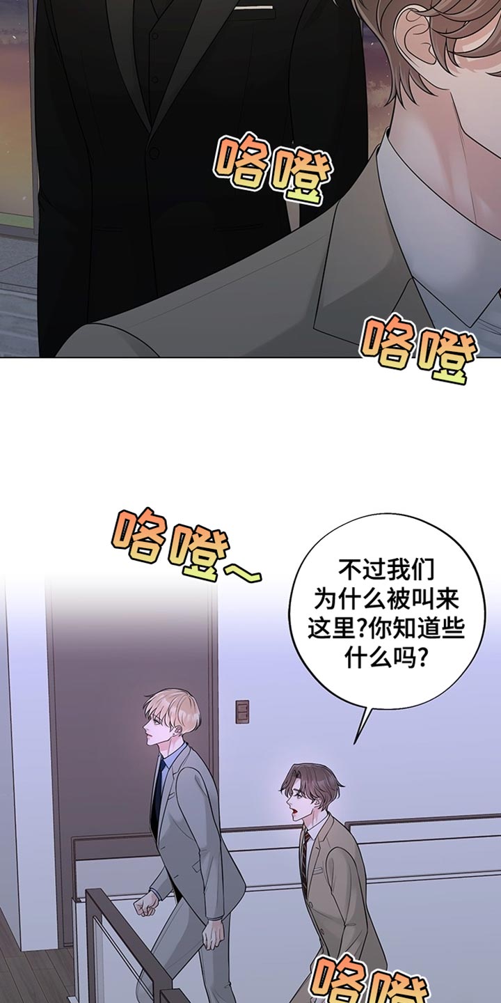 最佳选择漫画,第17章：他想让我当主角4图