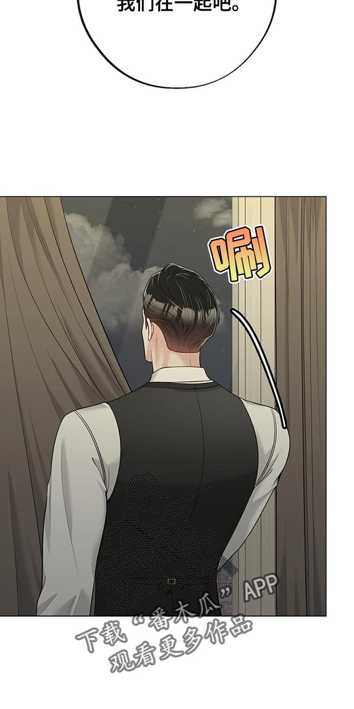 最佳选择漫画,第22章：对视了4图