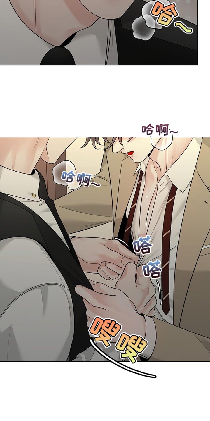 最佳选择漫画,第22章：对视了3图
