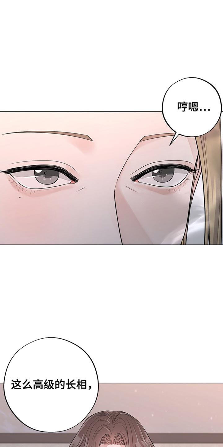 最佳选择漫画,第19章：我送你回家吧3图