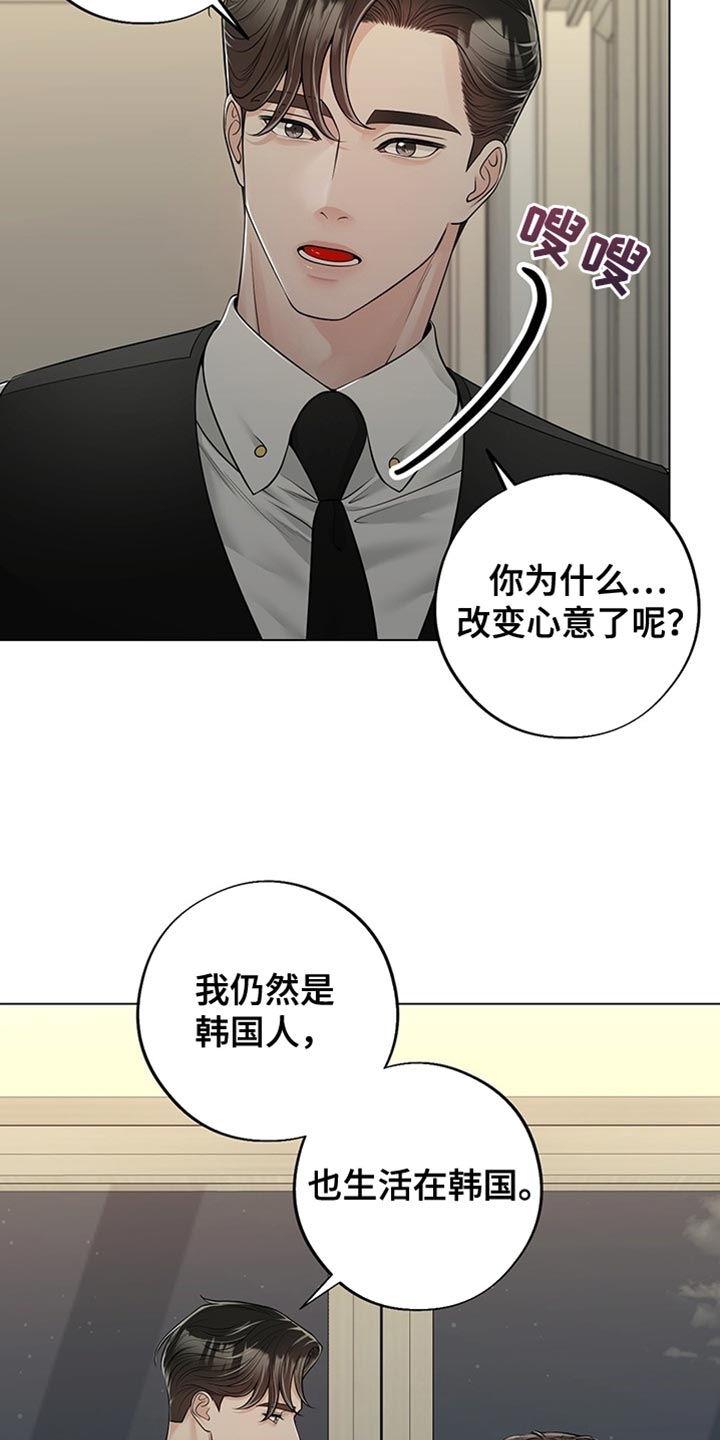 最佳选择漫画,第21章：先签合同吧1图